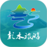 彭水旅游