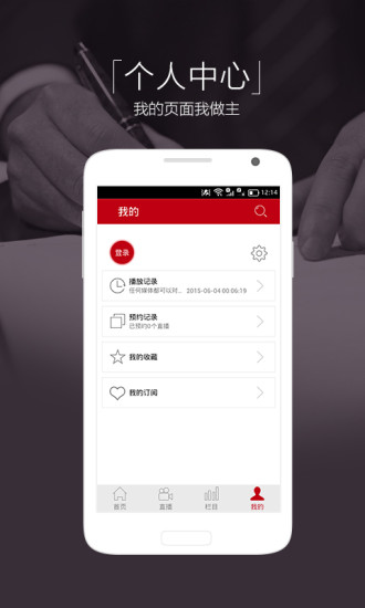 中国法院手机电视