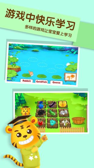 儿童学英语游戏