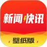 新闻快讯