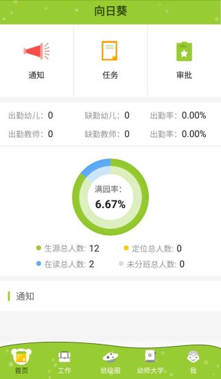 金色向日葵园所端v1.0.0