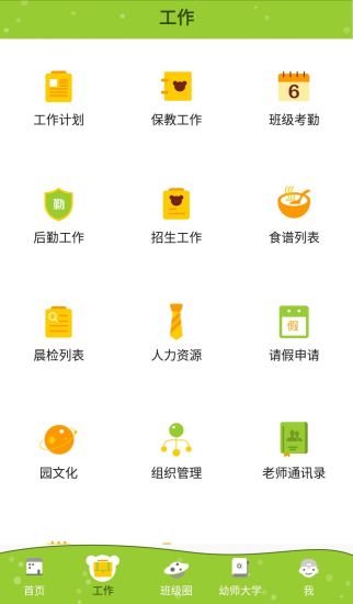 金色向日葵园所端v1.0.0