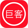 巨客
