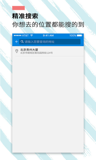 伪装虚拟定位v1.0.0