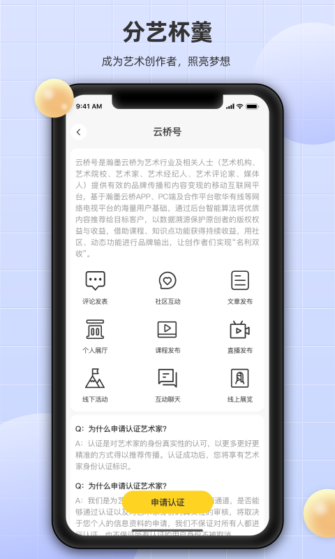瀚墨云桥v1.0.0