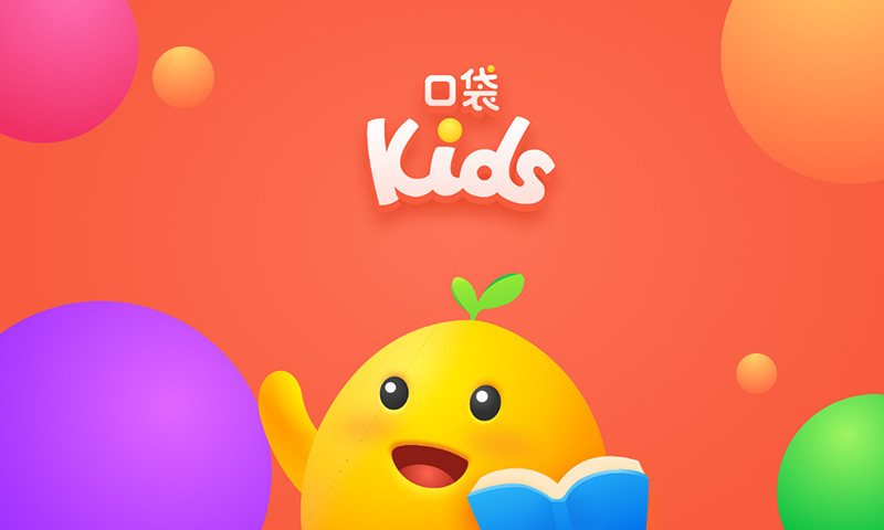 口袋KidsPad版
