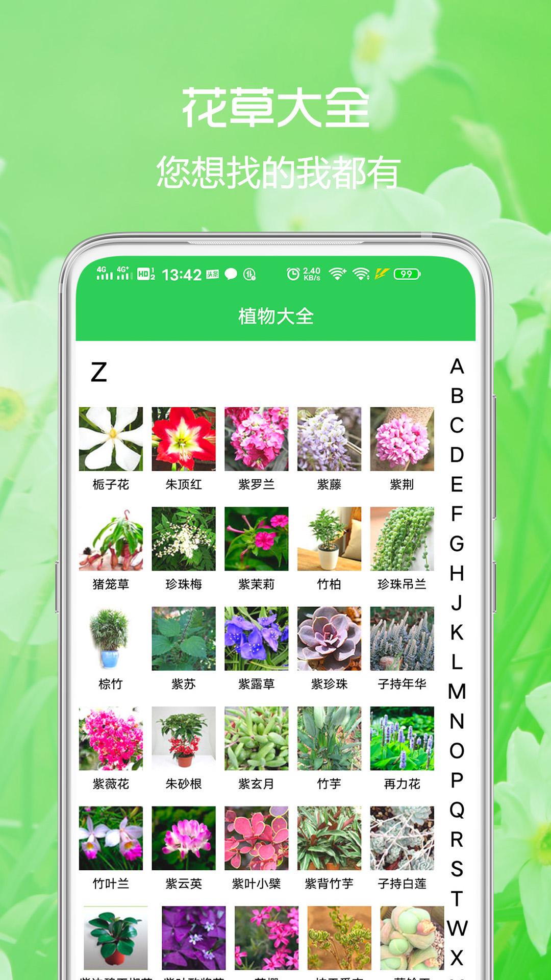 花草日记植物识别v1.0.0