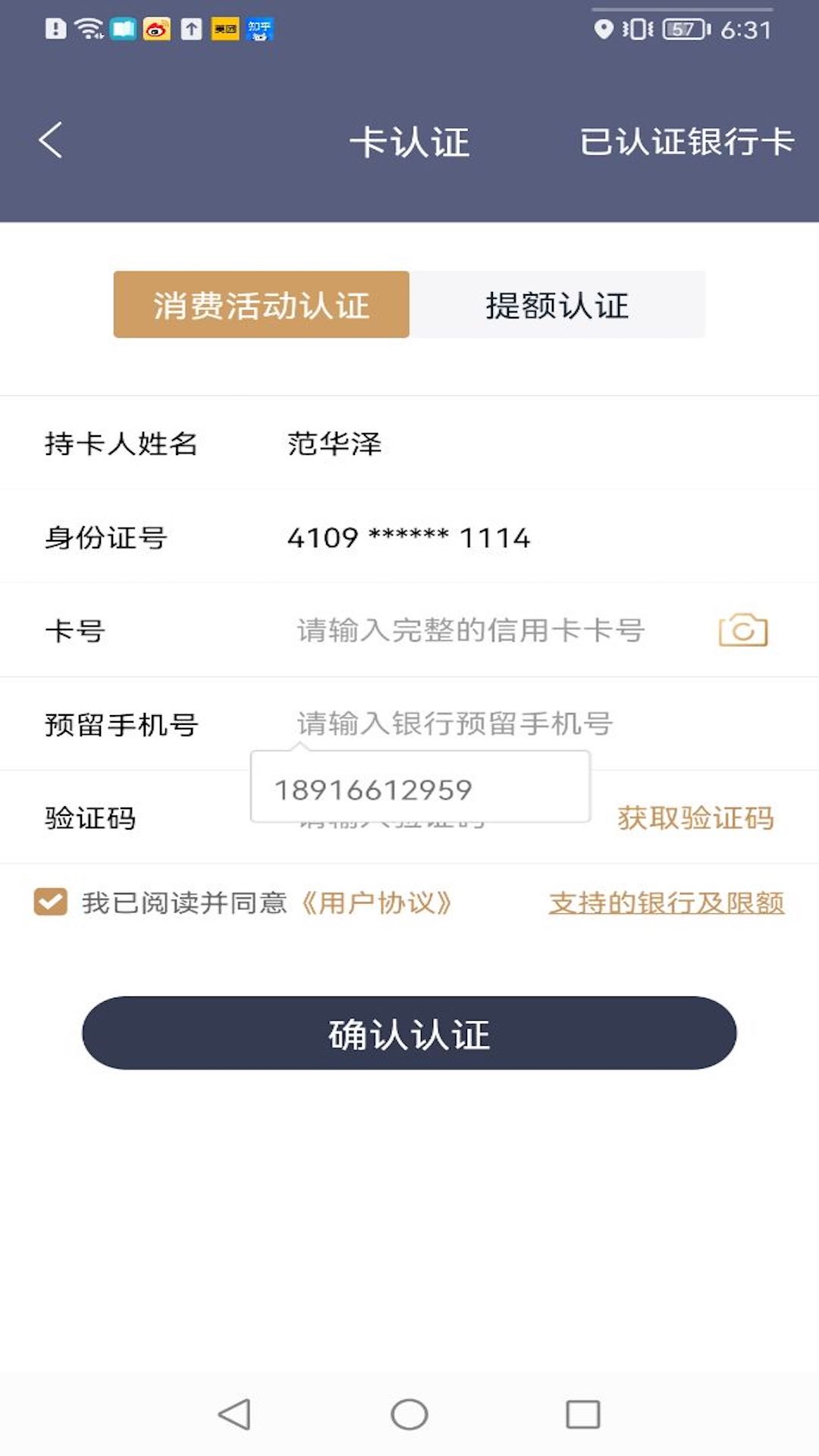 满天星商户通v1.0.0