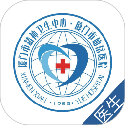 厦门市仙岳医院医护端