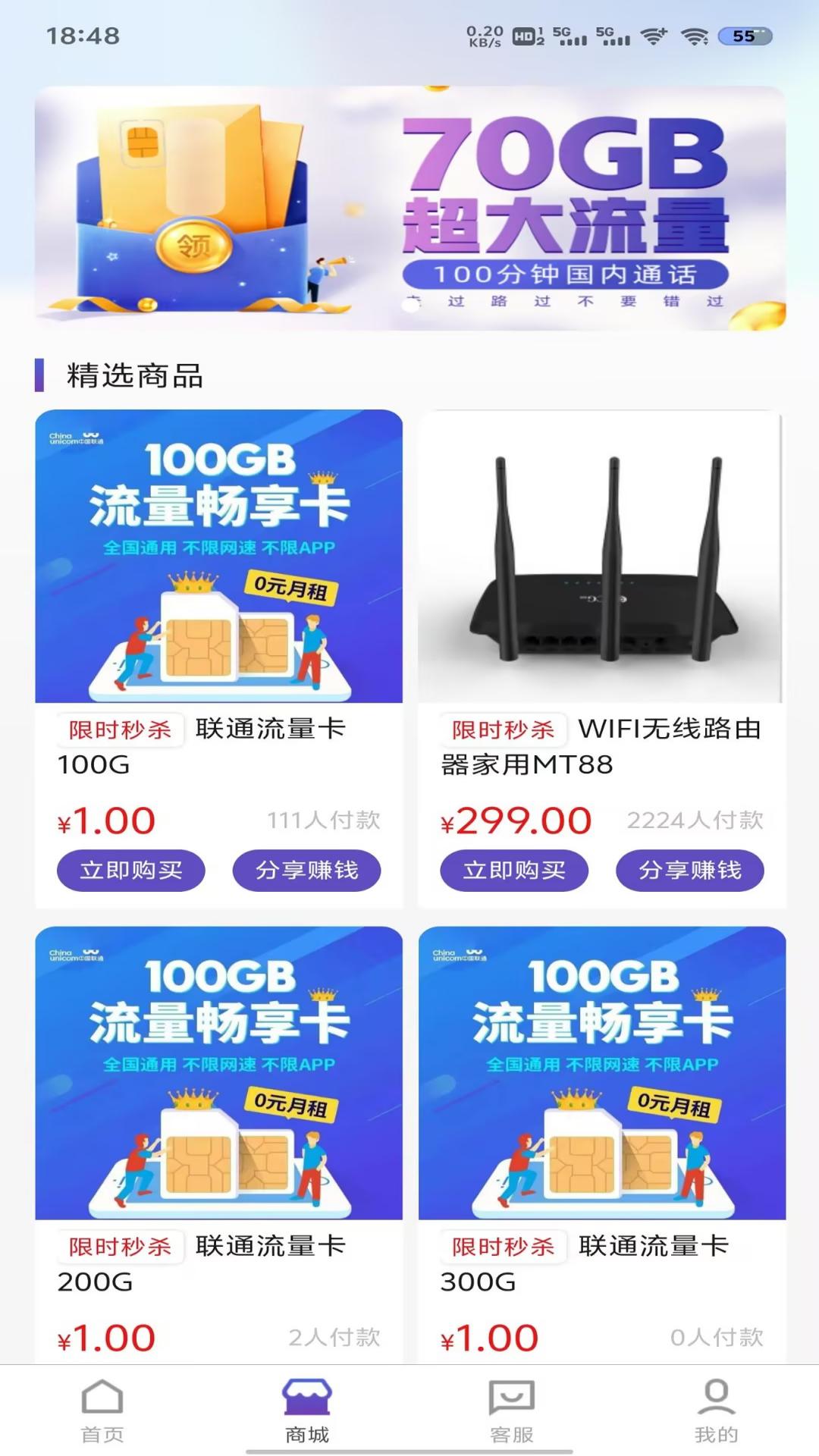 流量营业厅v1.0.0