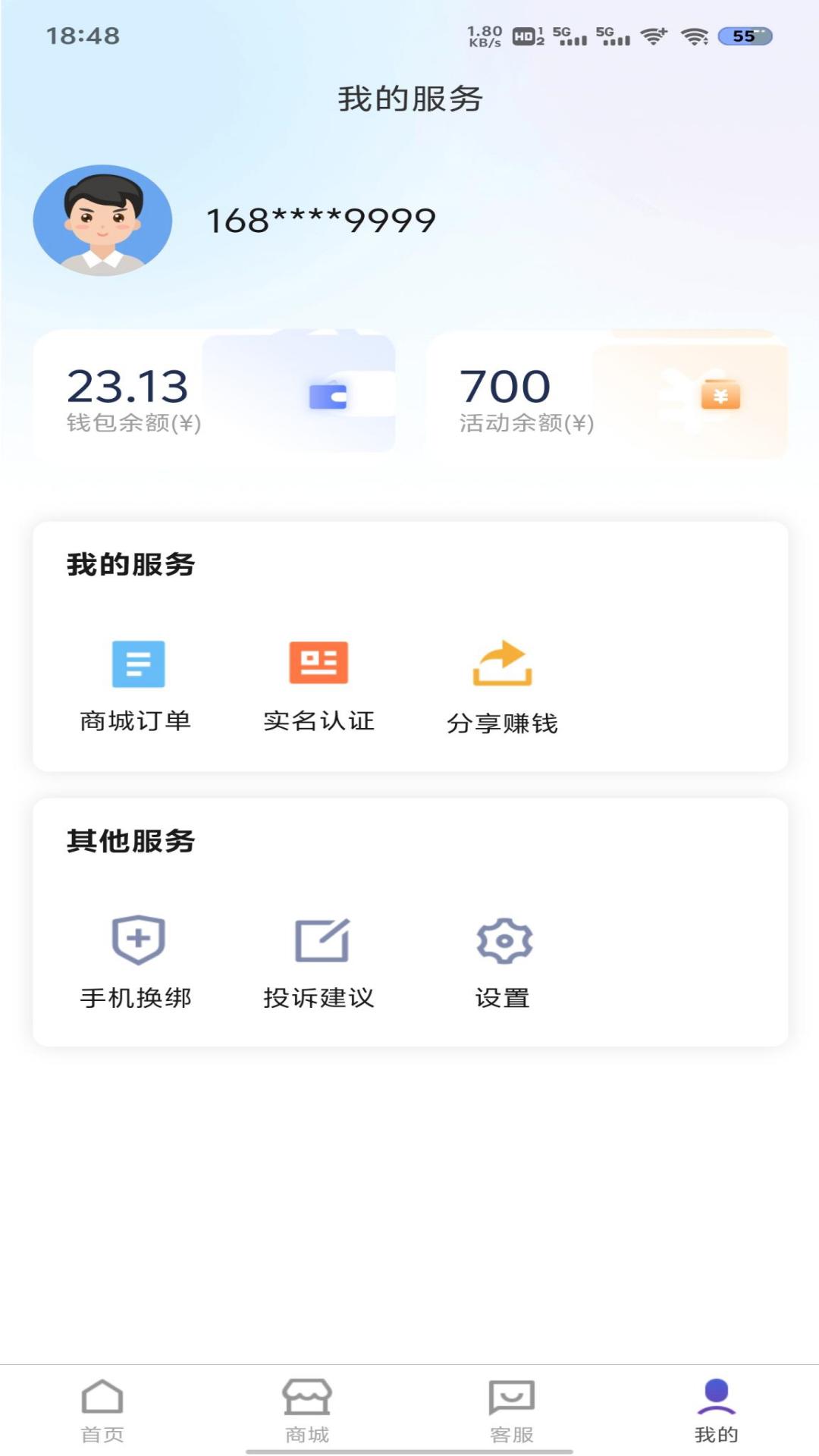 流量营业厅v1.0.0