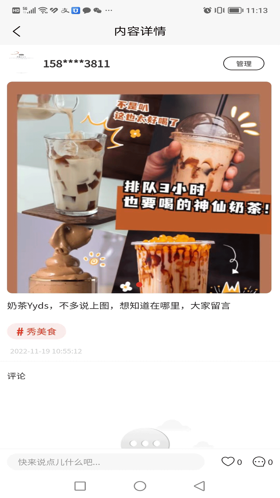 月兔智慧商圈v1.0.0