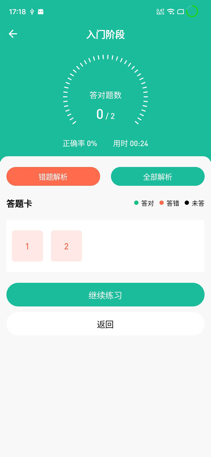 小班网v1.0.0