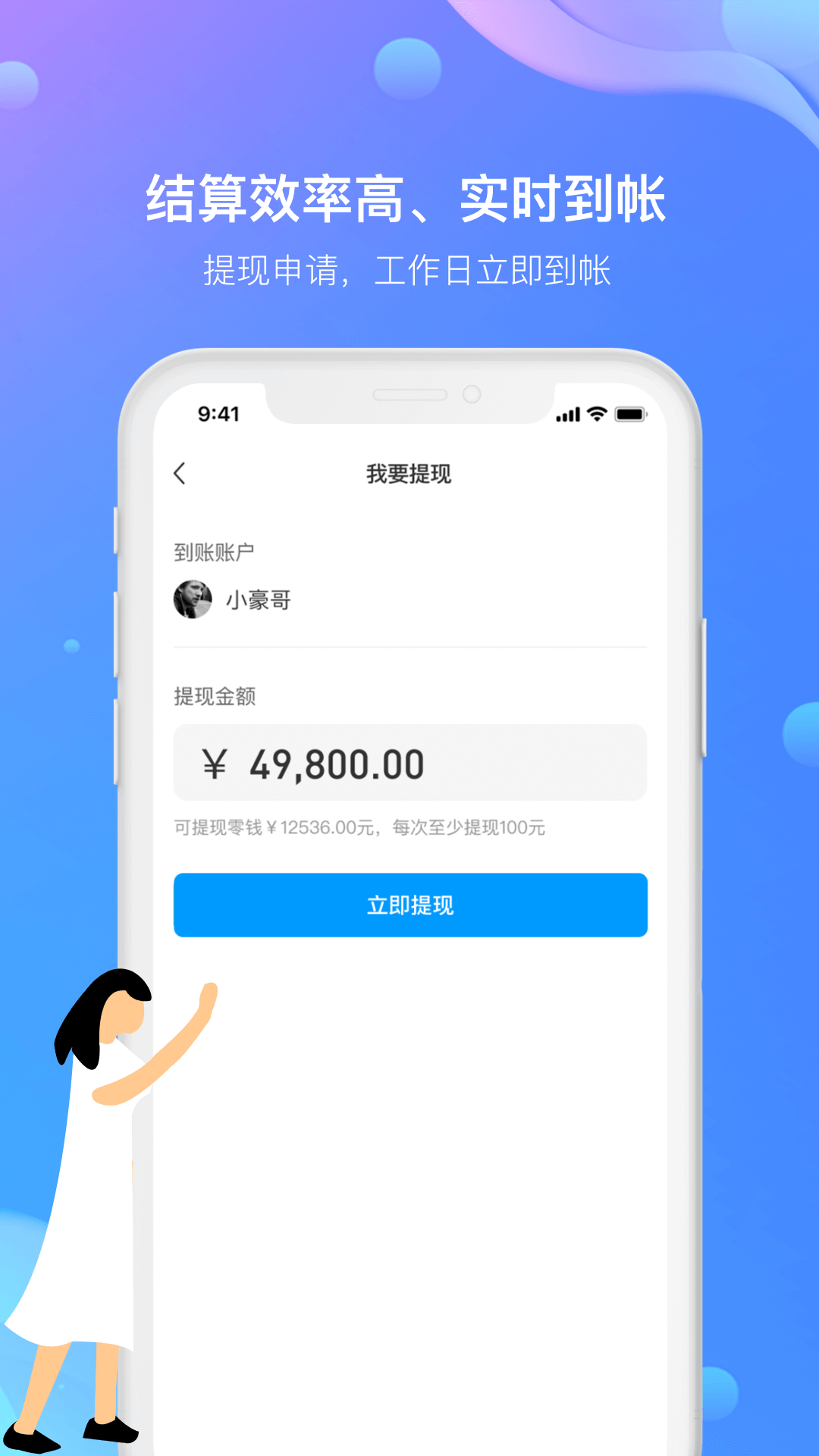 农牧人羊掌柜v1.0.0