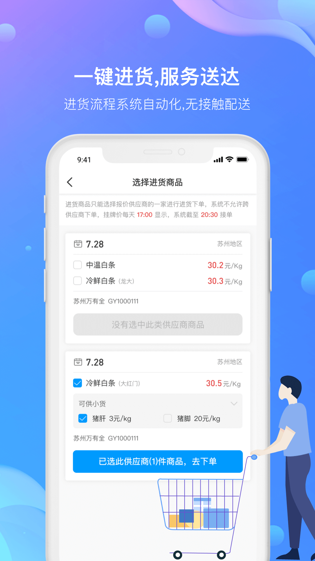 农牧人羊掌柜v1.0.0