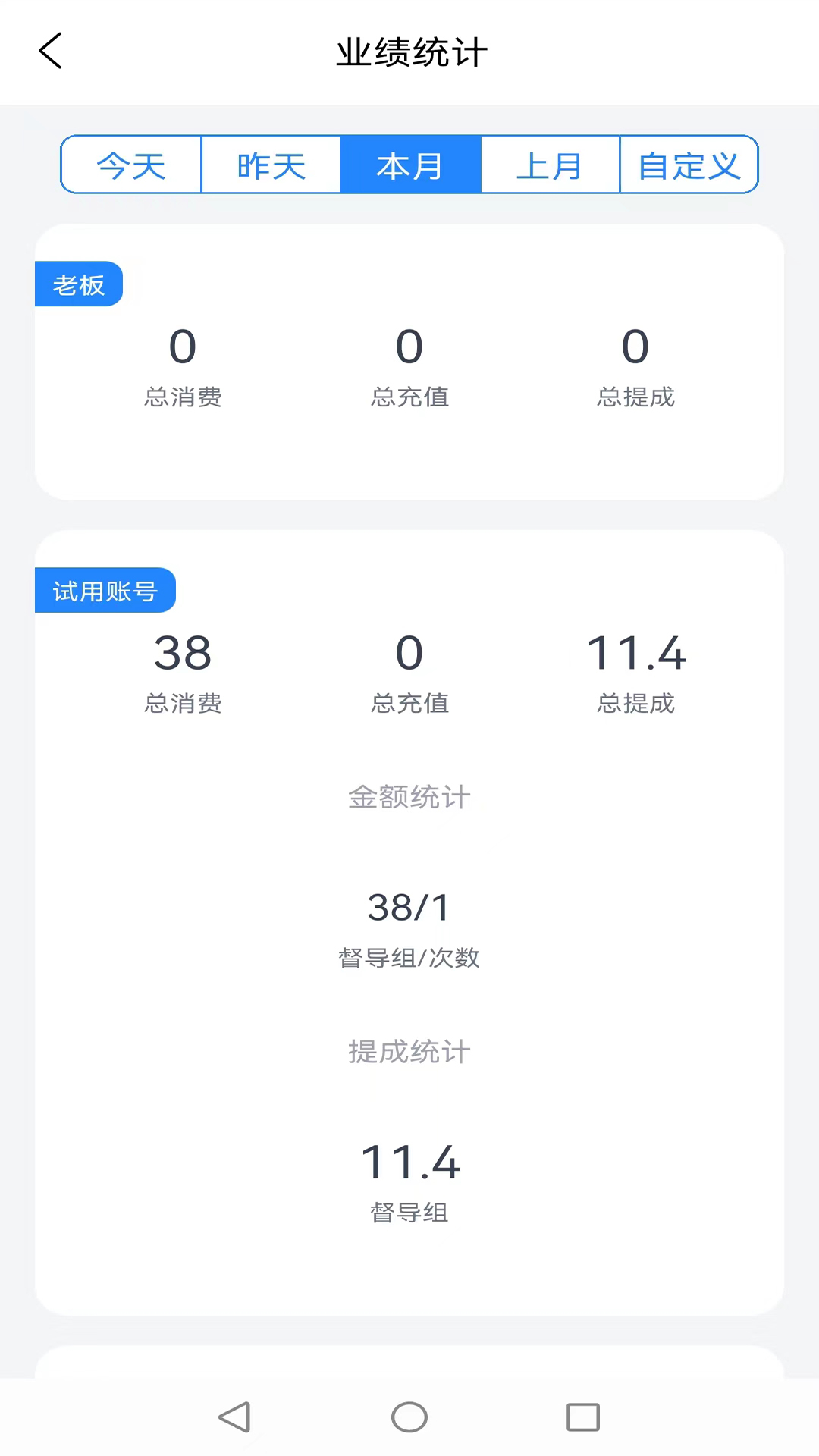 记络会员管理软件v1.0.0
