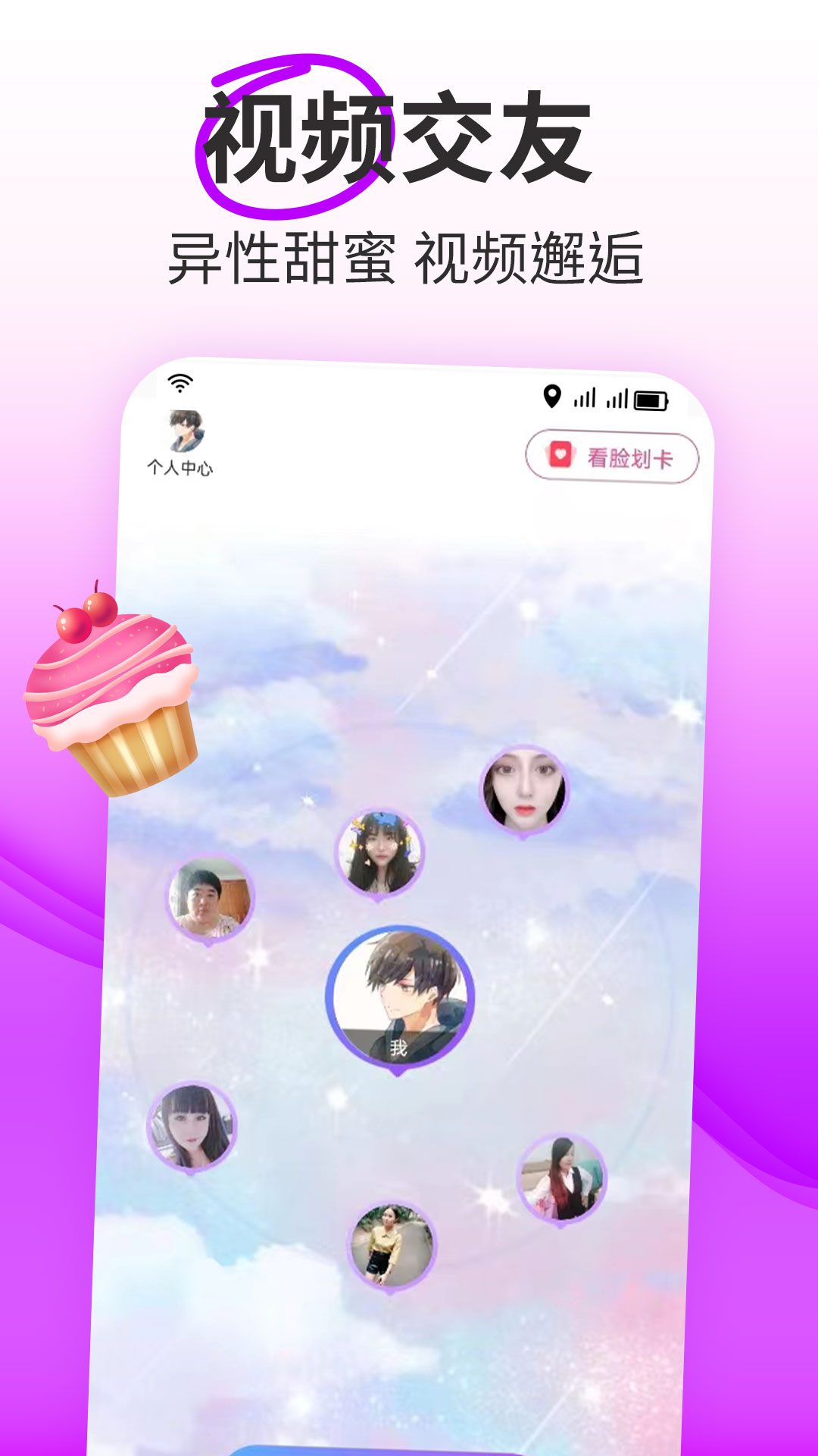 想狸视频交友v1.0.0