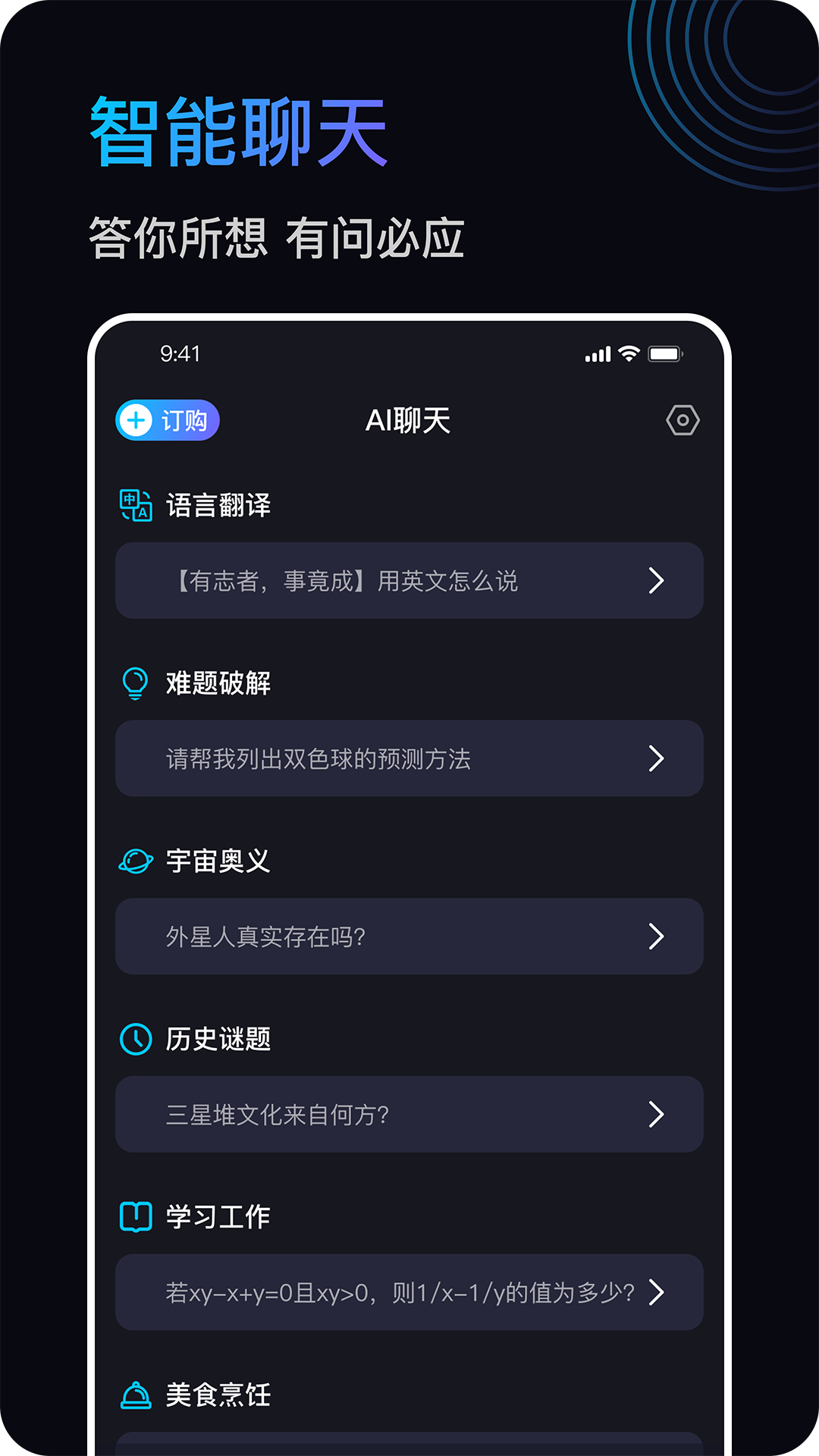 百晓通v1.0.0