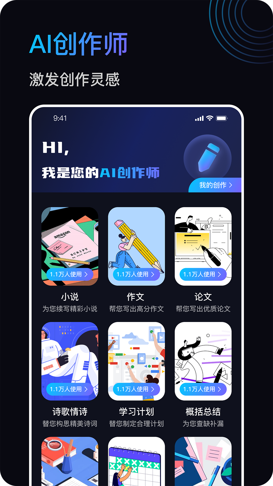百晓通v1.0.0