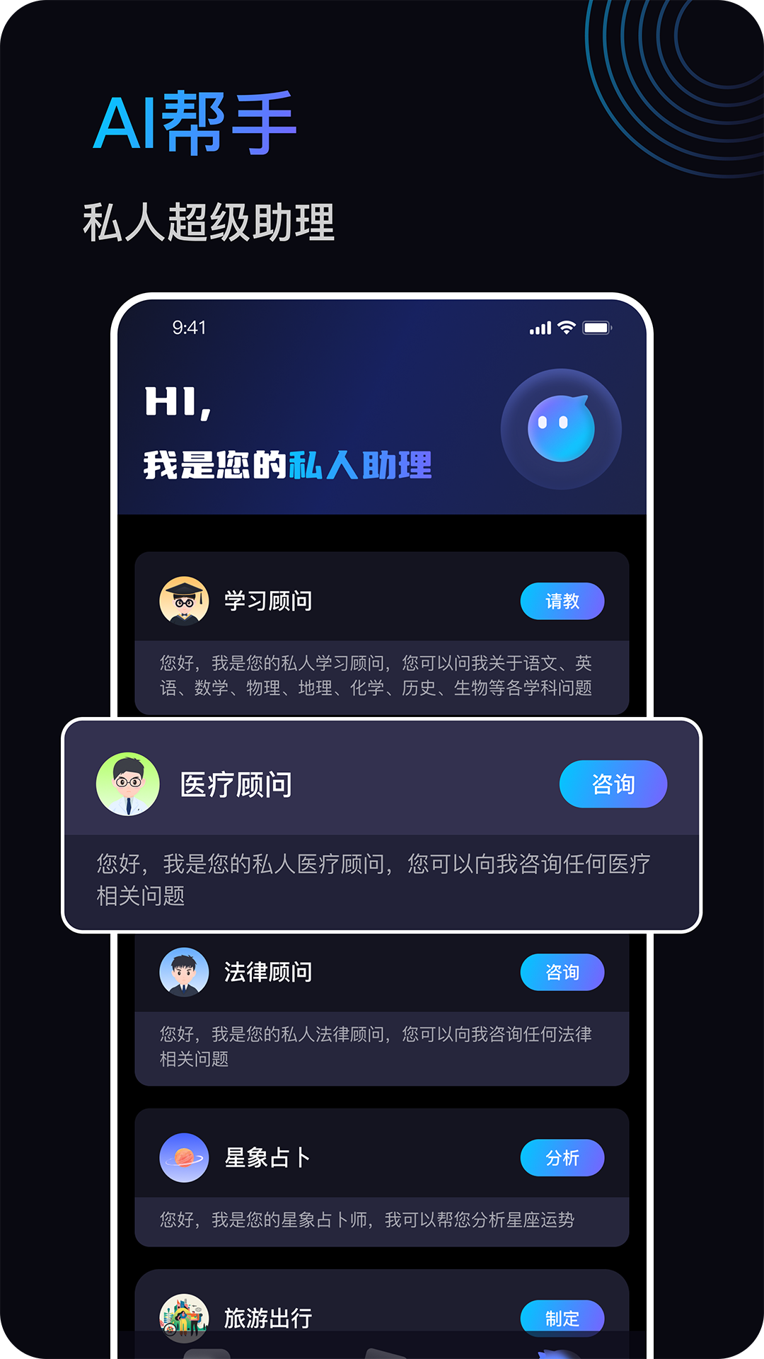 百晓通v1.0.0