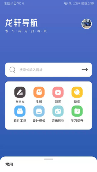 龙轩导航v1.0.0