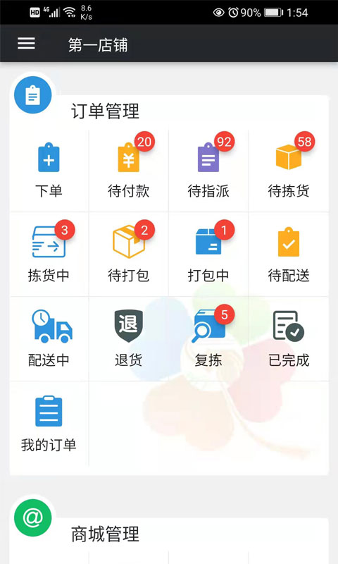 幸运新零售v1.0.0