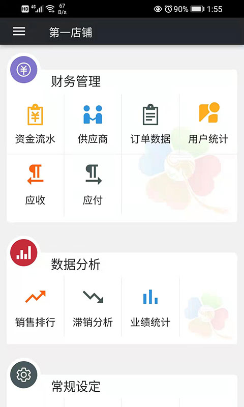 幸运新零售v1.0.0