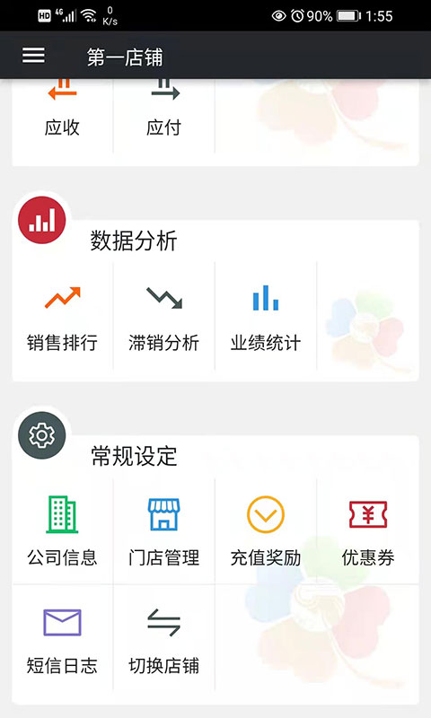 幸运新零售v1.0.0