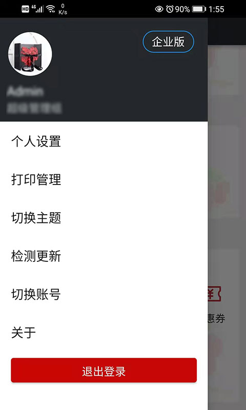 幸运新零售v1.0.0