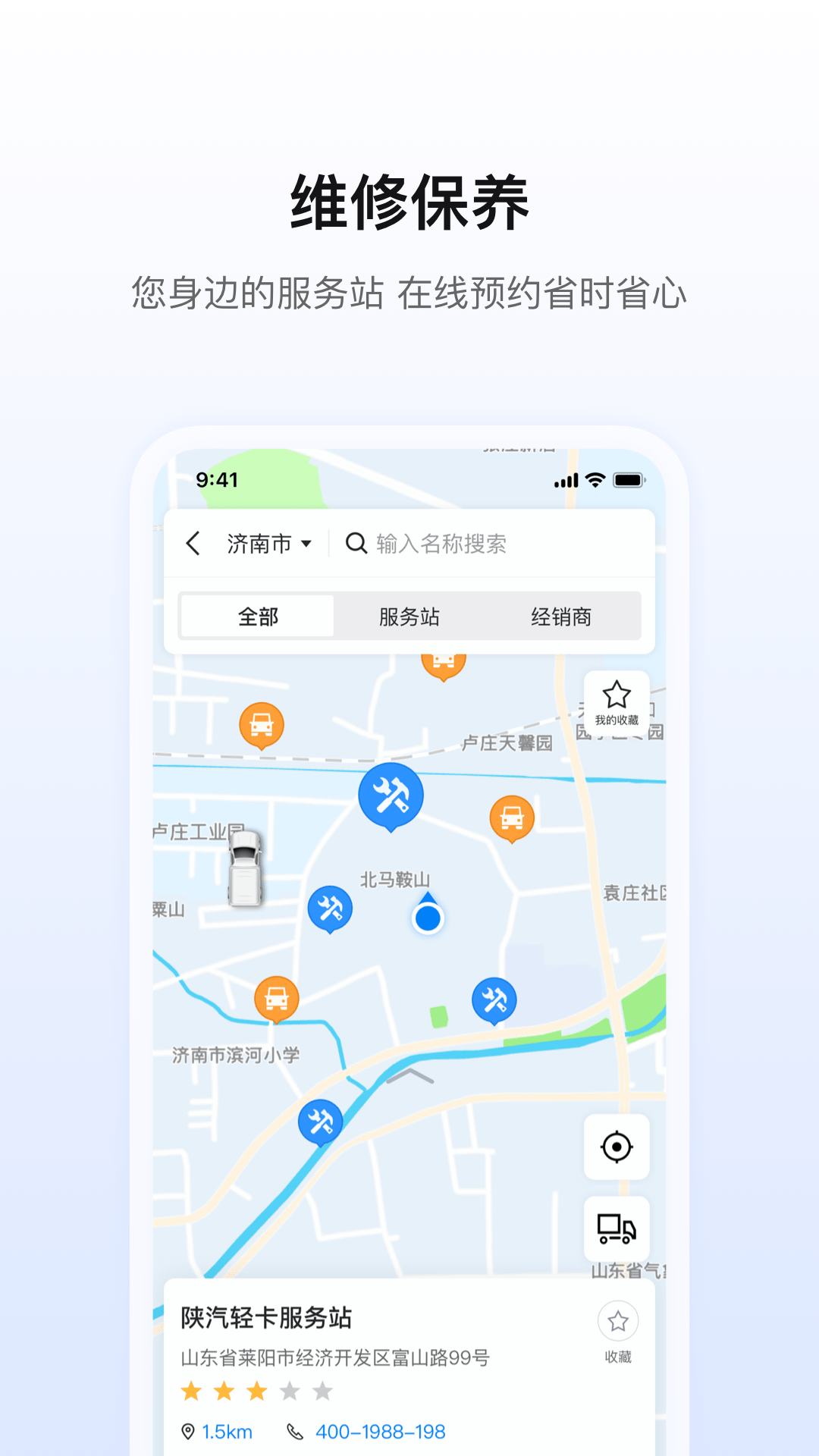 蓝擎汽车v1.0.0