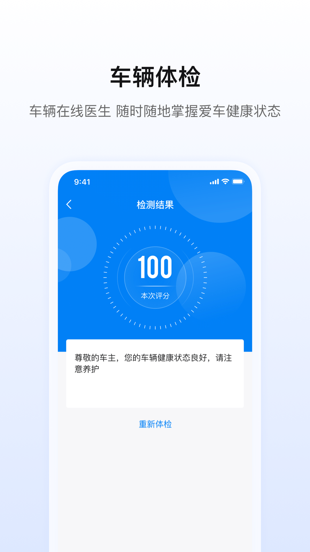 蓝擎汽车v1.0.0