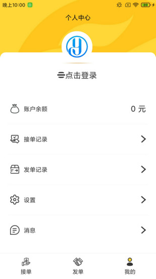 易讯v1.0.0