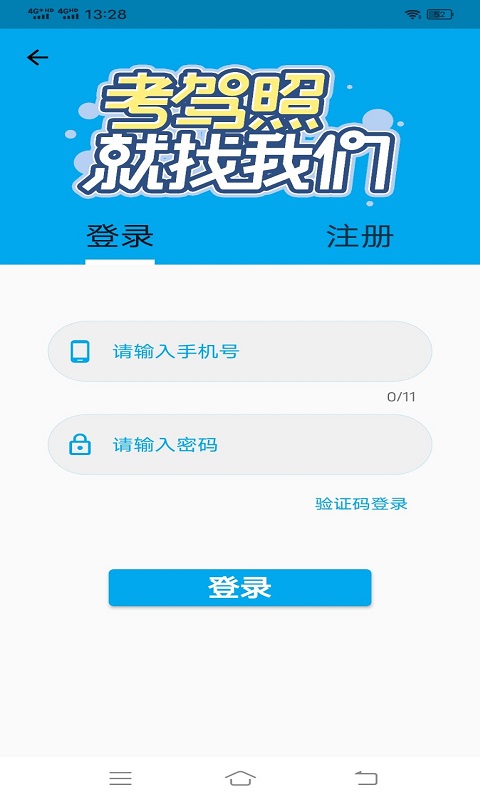 科目一语音技巧版v1.0.0