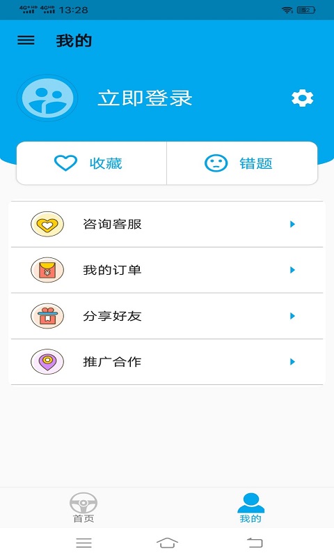 科目一语音技巧版v1.0.0