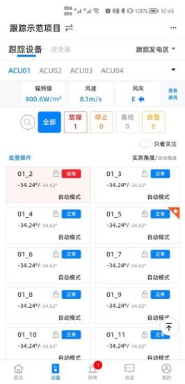 追科智能v1.0.0