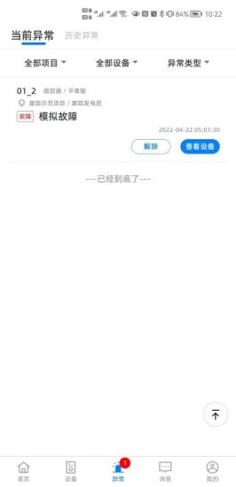 追科智能v1.0.0