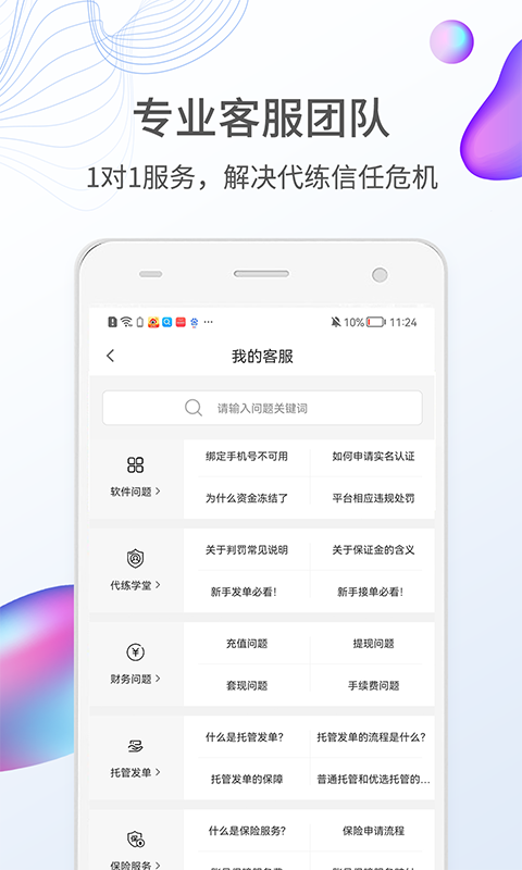 lol手游代练v1.0.0