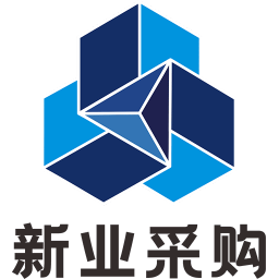 新业采购