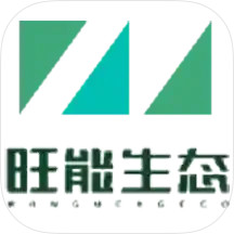 旺能生态管控平台APP系统