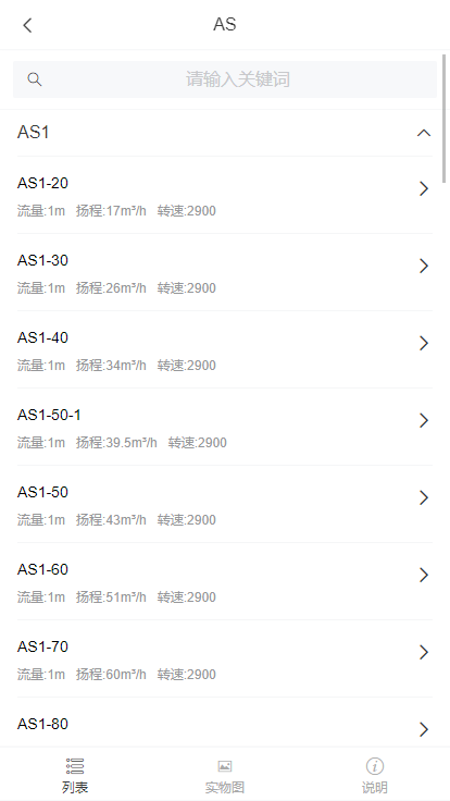 南元泵选型v1.0.0