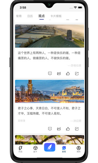 知识拼图v1.0.0