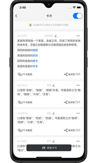 知识拼图v1.0.0