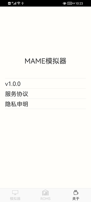 MAME模拟器v1.0.0