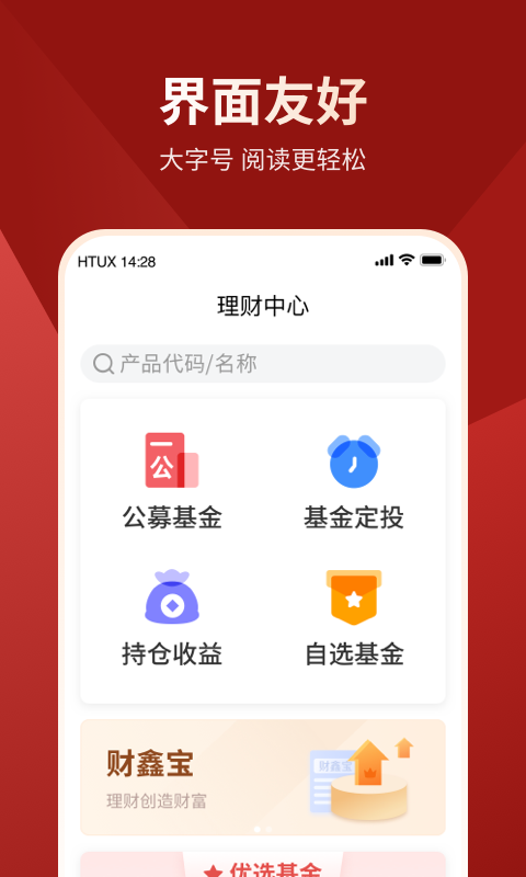 财享通老年版v1.0.0