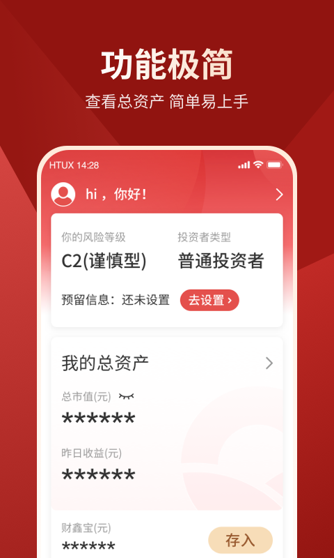 财享通老年版v1.0.0