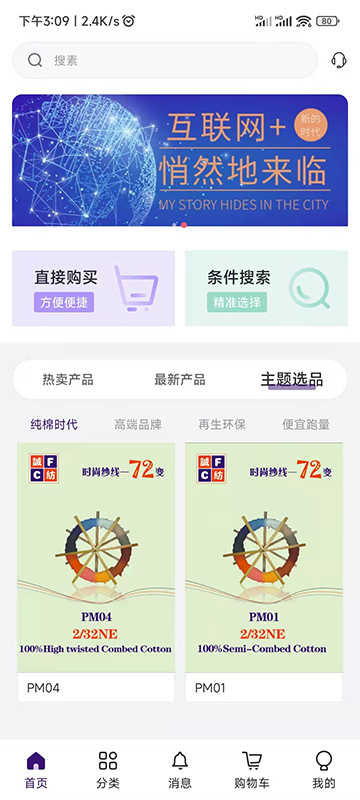 诚纺纱线v1.0.0