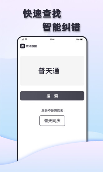 成语快查v1.0.0