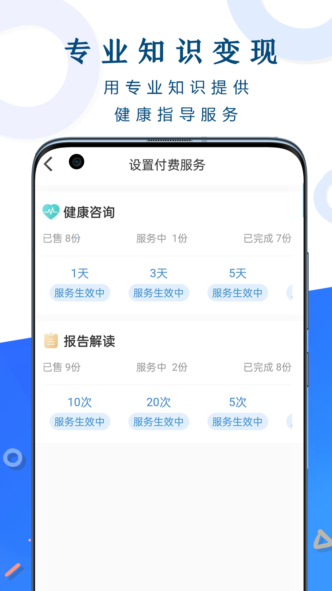 呼吸部落顾问版v1.0.0