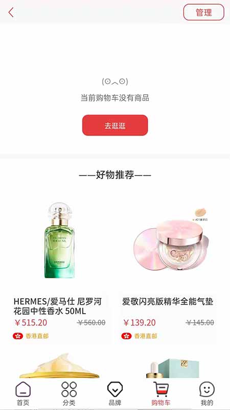 华免海外购v1.0.0