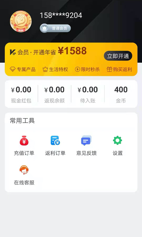 惠心选v1.0.0